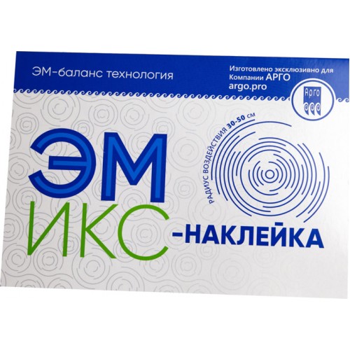 Купить Эмикс-наклейка - ушла из Прайса Арго (с 01.07.23)  г. Симферополь  